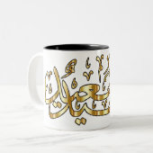 Happy Eid Coffee-Mok Tweekleurige Koffiemok (Voorkant links)