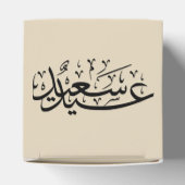 Happy Eid gunstbox Bedankdoosjes (Bovenkant)