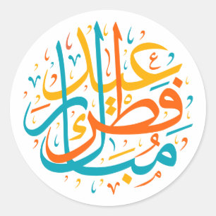Happy Eid Ronde Sticker
