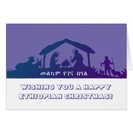 Happy Ethiopian Kerstmis (Voorkant Horizontaal)