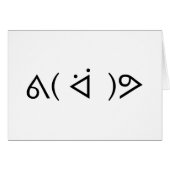 Happy Gary ᕕ( ᐛ )ᕗ Meme Emoticon Emoji Text Art (Voorkant Horizontaal)