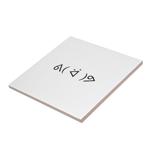 Happy Gary ᕕ( ᐛ )ᕗ Meme Emoticon Emoji Text Art Tegeltje (Zijkant)