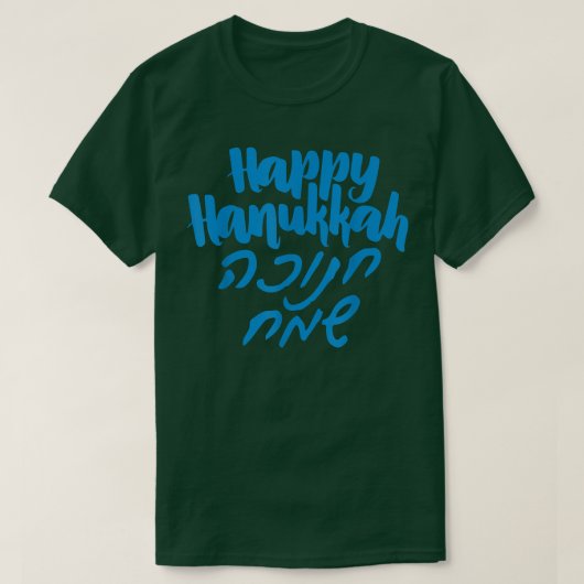 Happy Hanukkah Chanukah English Hebrew tet T-shirt (Design voorkant)