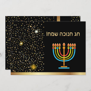 Happy Hanukkah Festival van Lights Gold Kaart