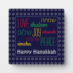 HAPPY HANUKKAH Love Joy Peace HEBREW Persoonlijk Fotoplaat