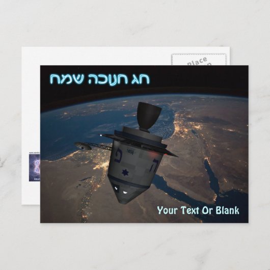 Happy Hanukkah - Orbital Dreidel Briefkaart (Voorkant / Achterkant)