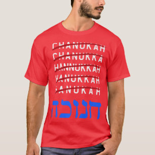 Happy Hanukkah Spelling Chanukah Hebrew Jewish Hol T-shirt