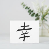 Happy Joy Happiness - Kanji Japan Briefkaart (Staand voorkant)