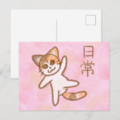 Happy Life Cat Briefkaart (Voorkant / Achterkant)