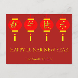 Happy Lunar Nieuwjaar Engels Chinese naam Custom Feestdagenkaart
