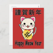 Happy Meow Year - Maneki Neko Holiday Briefkaart (Voorkant / Achterkant)