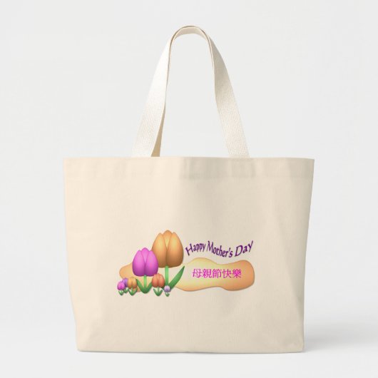 Happy moederdag grote tote bag (Voorkant)