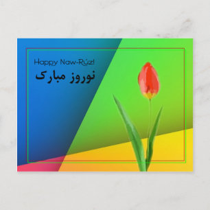 Happy Naw-Rúz Briefkaart