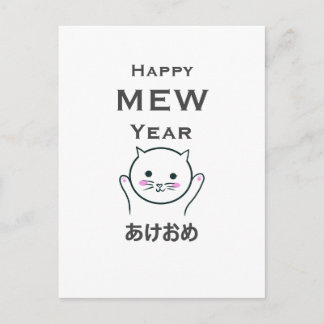 Happy new/mew year cat en Japans Briefkaart