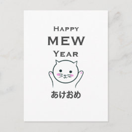 Happy new/mew year cat en Japans Briefkaart