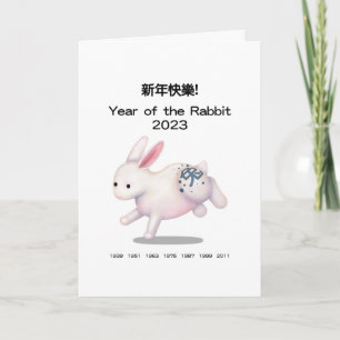 Happy New Year Chinese Zodiac Rabbit Personalized Kaart