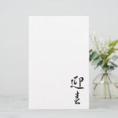 Happy New Year II - Japans Briefpapier (Staand voorkant)