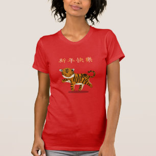 "Happy New Year" in het Chinees 2022 Tiger Red T-shirt
