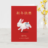 "Happy New Year" in het Chinese Zodiac Rabbit Kaart (Gele Bloem)