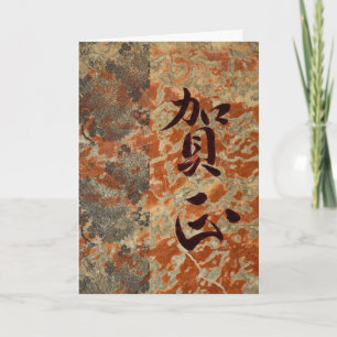 Happy New Year in Japanese Feestdagen Kaart