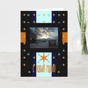 Happy New Year Kaart in het Russisch