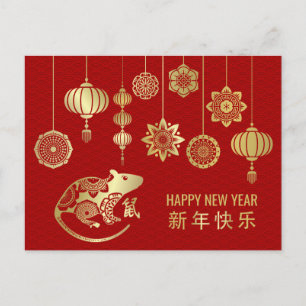 Happy New Year of The Rat - 2020 Feestdagenkaart