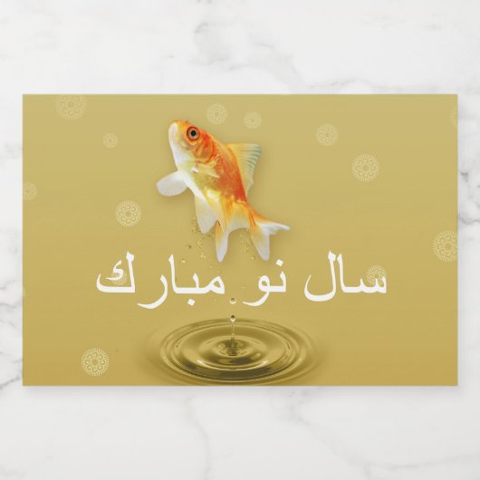 Happy Noroz Fish - Perzisch Nieuwjaar Voedsel Labe Voedselcontainer Etiket (Enkel label)