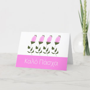 Happy Pasen in het Grieks Feestdagen Kaart
