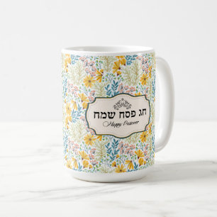 Happy Passover - Chag Pesach Sameach Coffee Mok