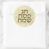 Happy Pesah Sticker (Sac)
