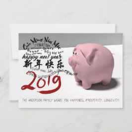 Happy PIg Nieuwjaar 2019 gepersonaliseerde flatkaa Kaart
