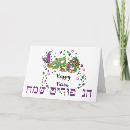 Happy Purim - Chag Purim Jewish Hebrew Kaart