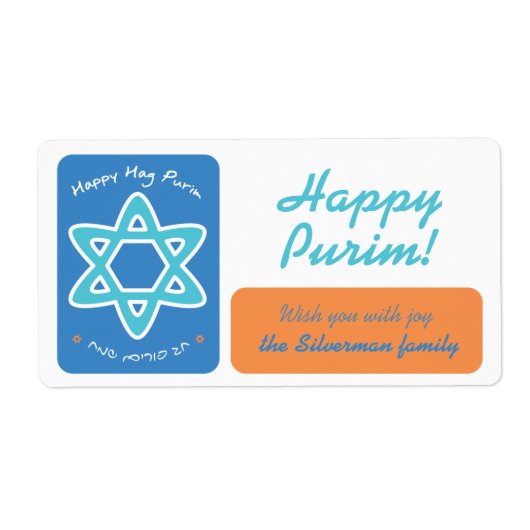 Happy Purim - Étiquette Gif (Devant)
