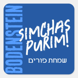 Happy Purim Étiquette tendance Mishloach Manot en
