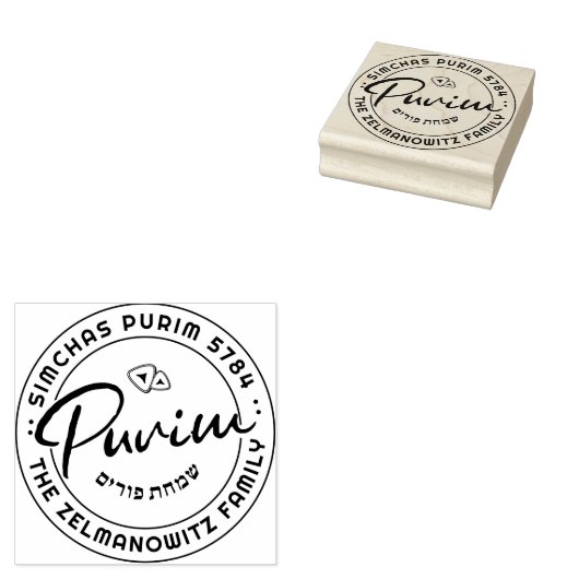 Happy Purim gepersonaliseerde stempel (Gestempeld)