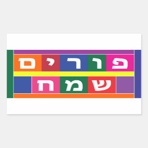 Happy Purim Hebreeuws Rechthoekige Sticker