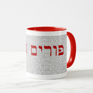 Happy Purim Hebrew Book of Esther Mok