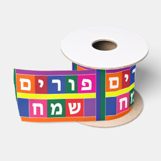 Happy Purim Hebrew Lint