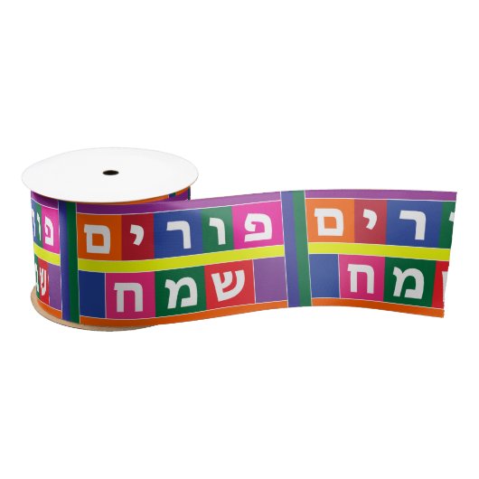 Happy Purim Hebrew Lint (Spoel)