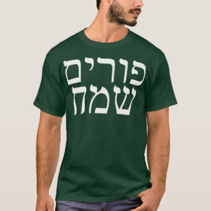 Happy PURIM in Hebreeuws Jewish Chag Purim Sameach T-shirt