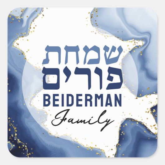 Happy Purim - Mishloach Manot Hebrew Purim Sameach Vierkante Sticker (Voorkant)