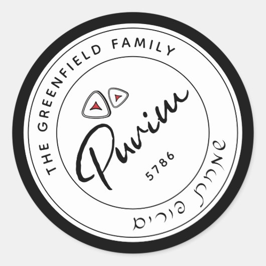 Happy Purim Personalized Script Sticker (Voorkant)