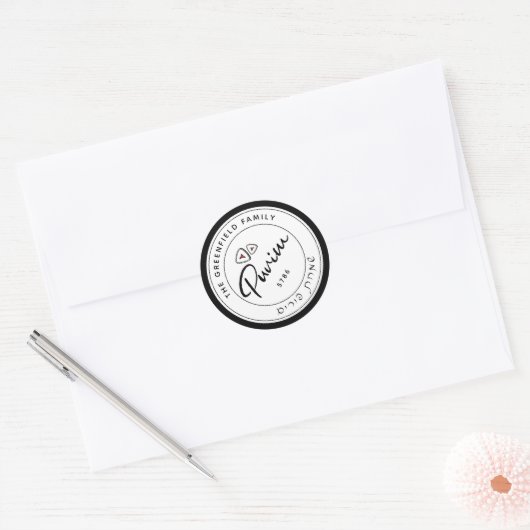 Happy Purim Personalized Script Sticker (Envelop)