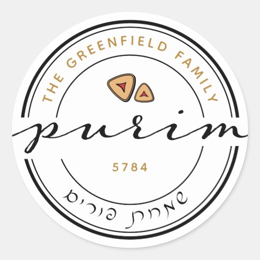 Happy Purim Persoonlijk Modern Script Sticker (Voorkant)
