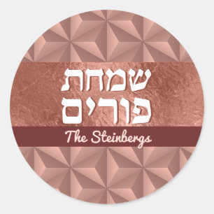 Happy Purim Roos Gold Luxury Mishloch Manos Ronde Sticker