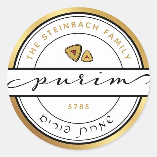HAPPY PURIM Script Purim Sticker avec Or (Devant)