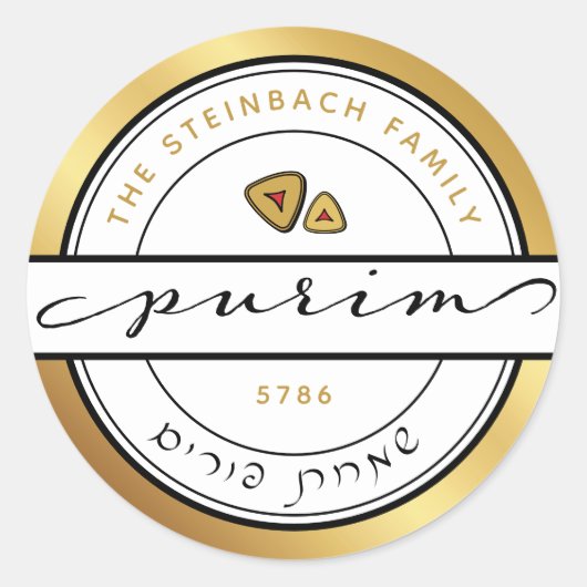 HAPPY PURIM Script Purim Sticker avec Or (Devant)