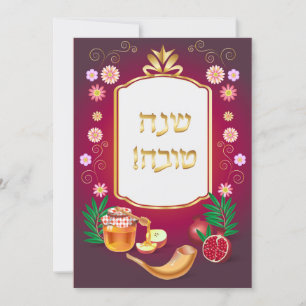 Happy Rosh Hashanah Jewish New Year Greeting Kaart