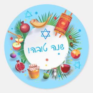 Happy Rosh Hashanah Jewish New Year Honey & Apple Ronde Sticker