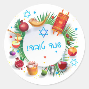 Happy Rosh Hashanah Jewish New Year Honey & Apple Ronde Sticker